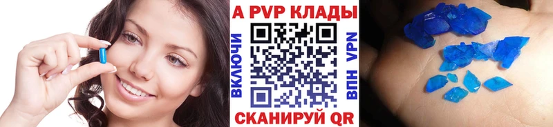 где купить наркотик  Ивангород  Альфа ПВП VHQ 