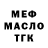 МЕТАДОН мёд Aleksandr Yuryevich