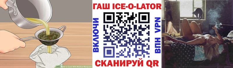 Печенье с ТГК марихуана  Ивангород 
