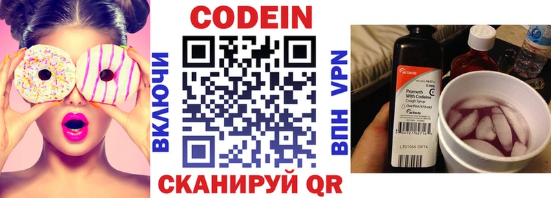 продажа наркотиков  Ивангород  Кодеин Purple Drank 