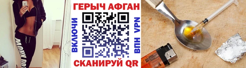 Героин VHQ Ивангород