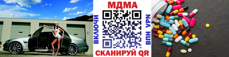 MDMA кристаллы Ивангород