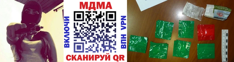 МДМА кристаллы  закладки  Ивангород 