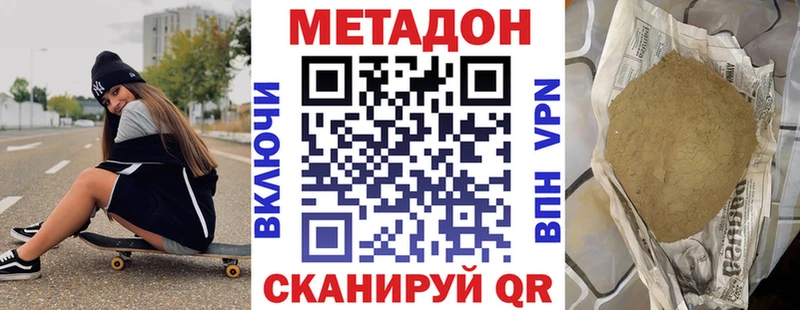 Метадон methadone  Ивангород 