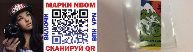 Марки NBOMe 1,5мг  Ивангород 